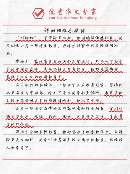 欢快旋律词语有哪些_如何用在作文里