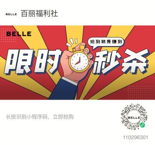 限时秒杀真的限量吗_如何抢到秒杀商品