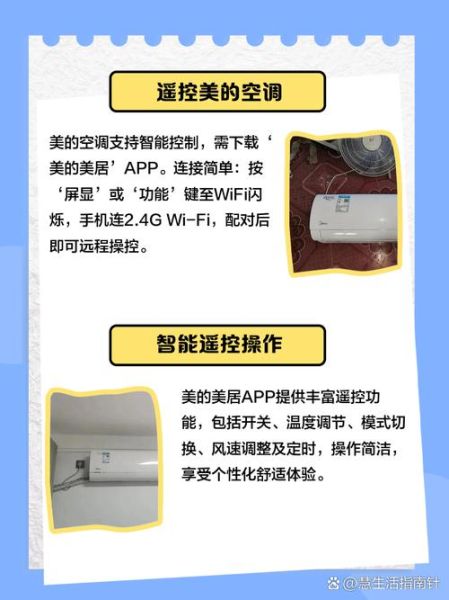 手机遥控器空调怎么用_手机遥控器空调哪个好用