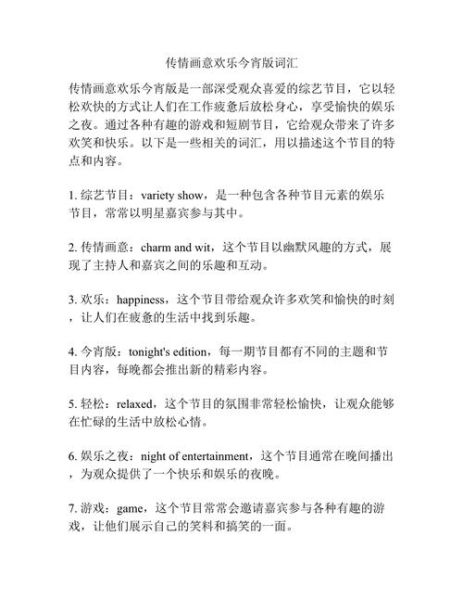 欢快旋律词语有哪些_如何用在作文里