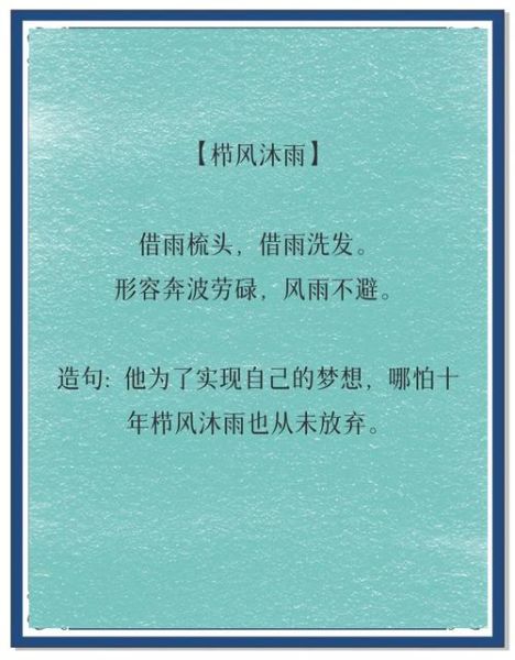 夏季的雨声词语有哪些_如何描写雨声才生动
