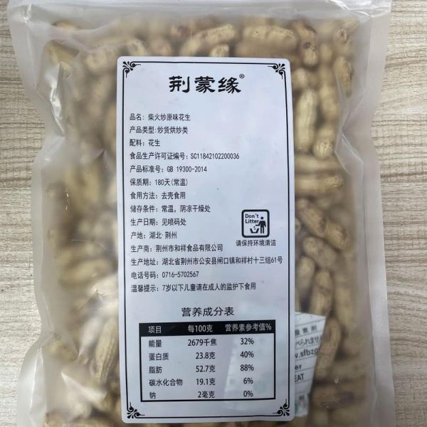 多味花生怎么做_多味花生配方比例