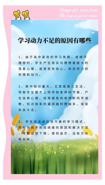 如何保持学习热情_学生积极学习的方法