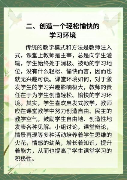 如何保持学习热情_学生积极学习的方法