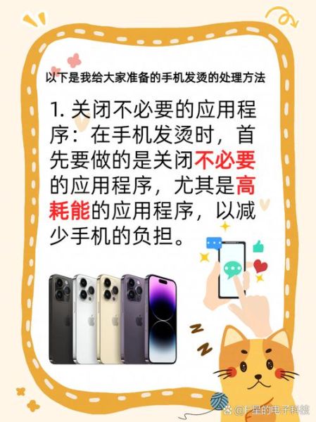 新手机充电发烫正常吗_手机充电发热怎么解决