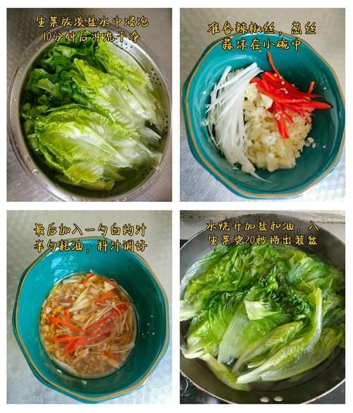 白灼西生菜怎么做_西生菜焯水几分钟