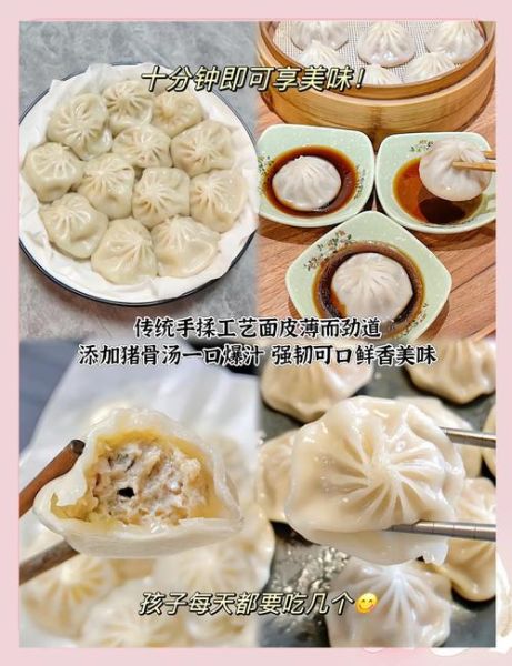 灌汤包子怎么做_灌汤包子配方比例