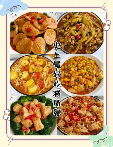 吃大餐吃什么好_吃大餐如何不长胖