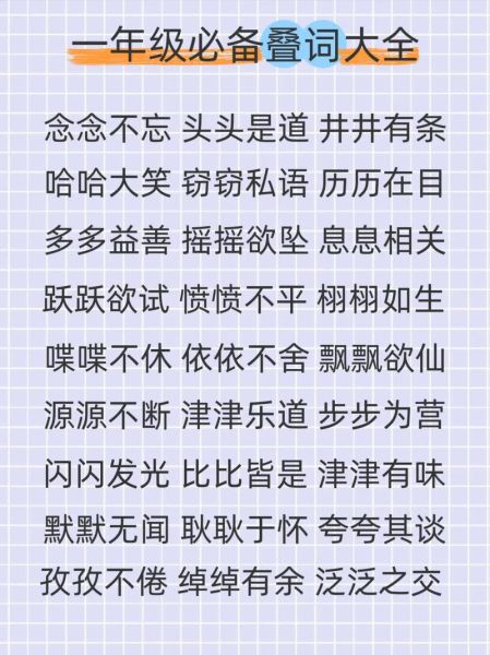 什么是aabc式词语_如何快速记忆aabc式词语