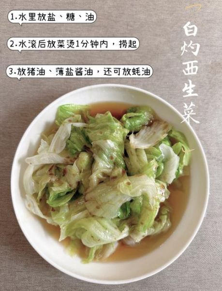 白灼西生菜怎么做_西生菜焯水几分钟