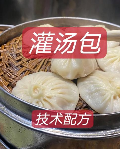 灌汤包子怎么做_灌汤包子配方比例