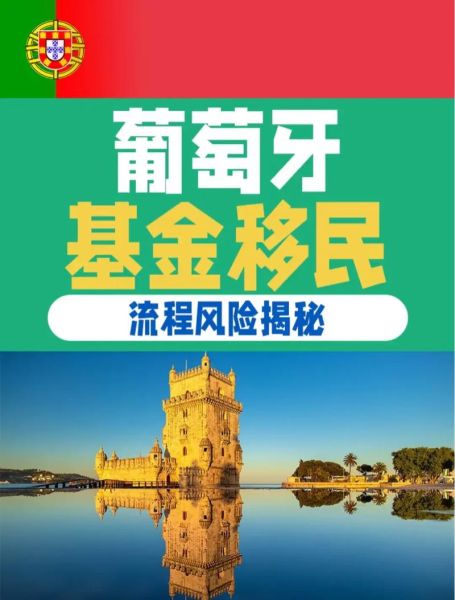 投资移民哪个国家好_投资移民需要多少钱