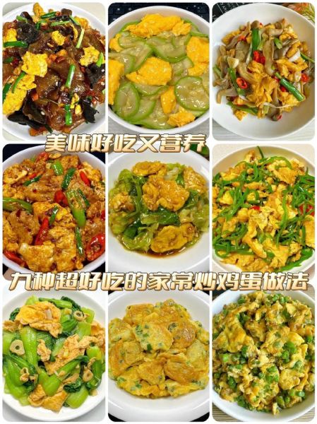 鸡蛋怎么炒才嫩_鸡蛋的家常做法大全