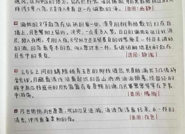 朦胧美丽的词语有哪些_如何用在作文里