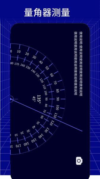 手机测距怎么用_手机测距准不准