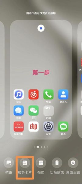 华为手机怎么调时间_华为手机时间设置在哪里