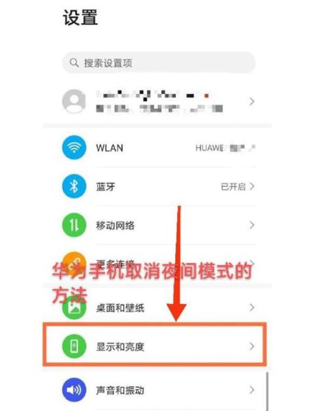 华为手机怎么调时间_华为手机时间设置在哪里
