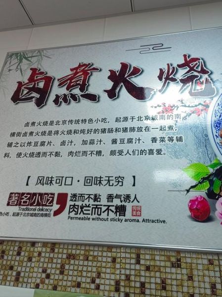 卤煮火烧怎么做_正宗老北京卤煮配方