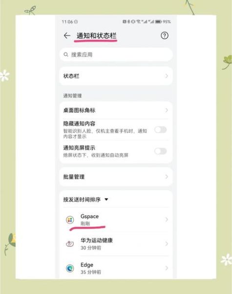 华为手机怎么调时间_华为手机时间设置在哪里
