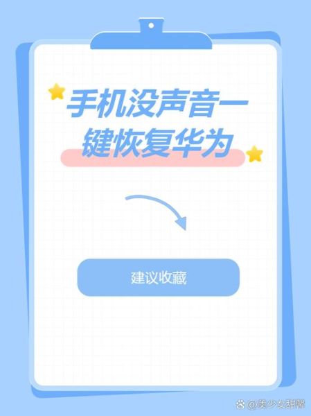 手机没有声音怎么办_突然没声音怎么恢复