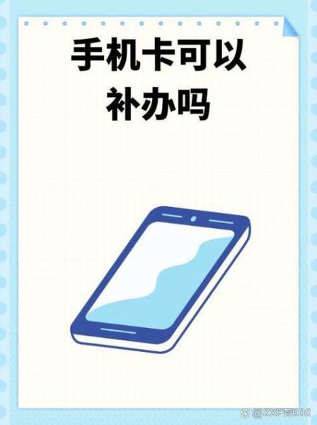 手机卡补卡要钱吗_补卡费用是多少