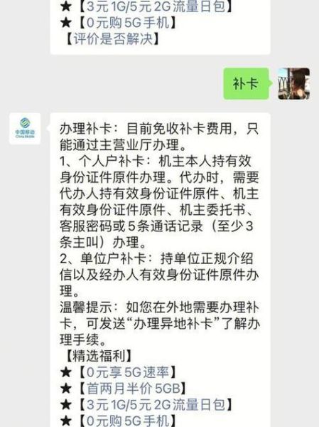 手机卡补卡要钱吗_补卡费用是多少