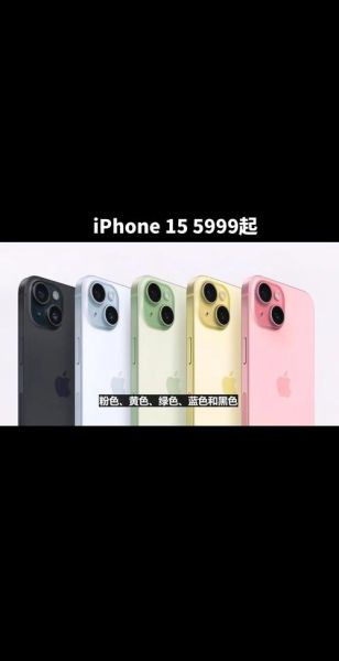 苹果最新款手机是哪款_2024年iPhone15系列全解析