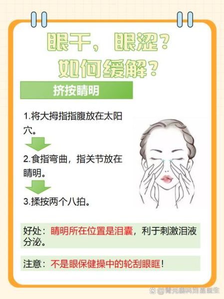 眼睛干涩怎么办_长时间用眼如何缓解疲劳