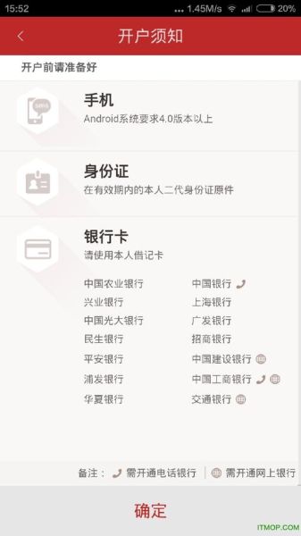 华泰证券手机版下载官网在哪_如何安全安装