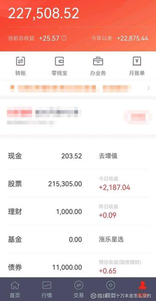 华泰证券手机版下载官网在哪_如何安全安装