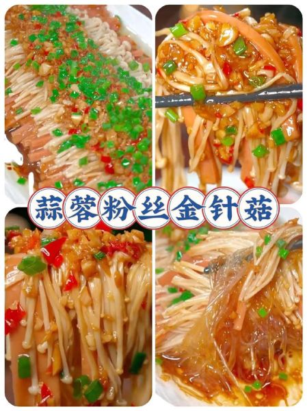 粉丝金针菇蒜蓉怎么做_蒜蓉粉丝金针菇家常做法