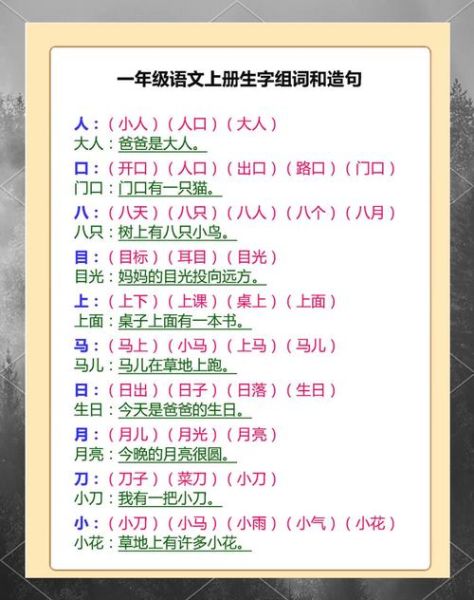 明晃晃的近义词有哪些_怎么造句才生动