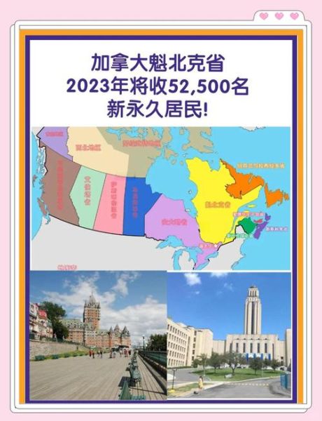 加拿大魁省技术移民条件_如何申请