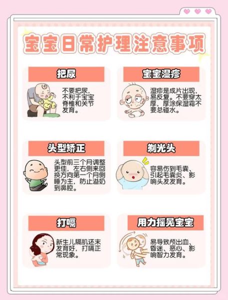 初生儿护理注意事项_新生儿常见问题有哪些