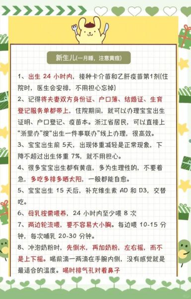 初生儿护理注意事项_新生儿常见问题有哪些