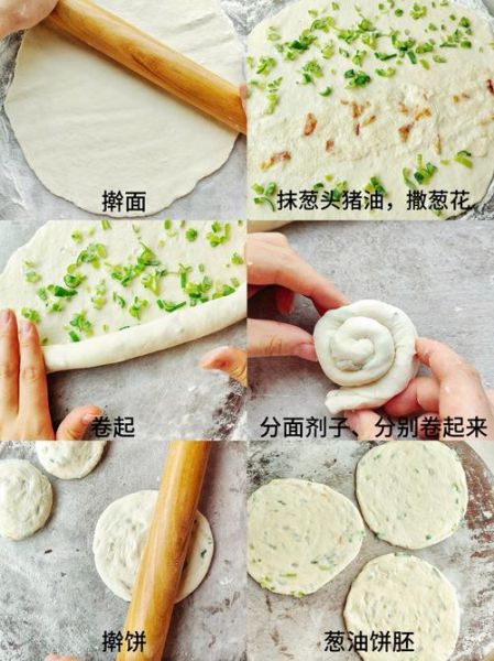葱油饼怎么做才酥脆_家常葱油饼做法步骤