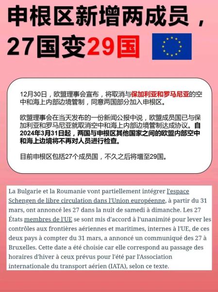 移民申根国家条件_移民申根国家费用