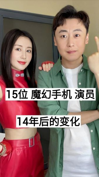 魔幻手机哪里能看_魔幻手机演员表