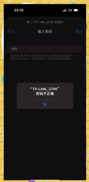 手机连不上wifi怎么办_wifi密码正确却连不上