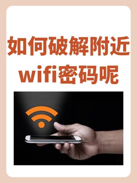 手机连不上wifi怎么办_wifi密码正确却连不上