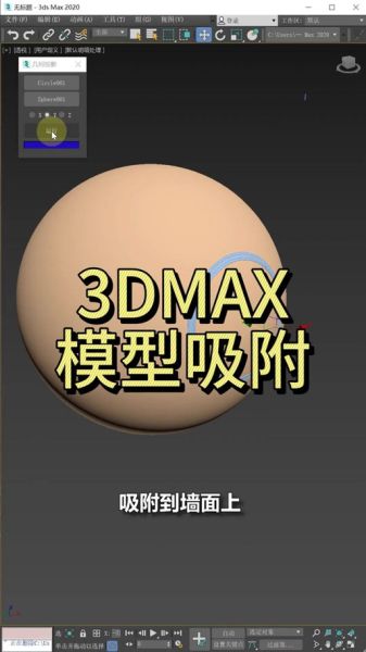 3dmax手机版怎么下载_3dmax手机版有哪些功能