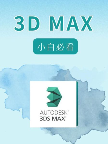 3dmax手机版怎么下载_3dmax手机版有哪些功能
