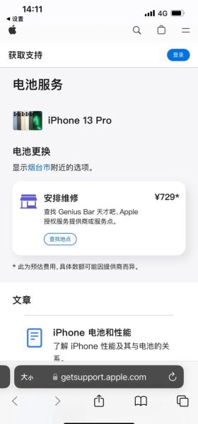 手机换电池要多少钱_官方售后价格