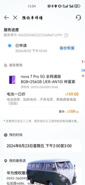 手机换电池要多少钱_官方售后价格