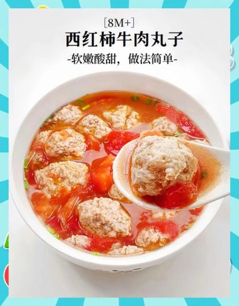 番茄丸子汤怎么做_丸子汤怎么做好吃