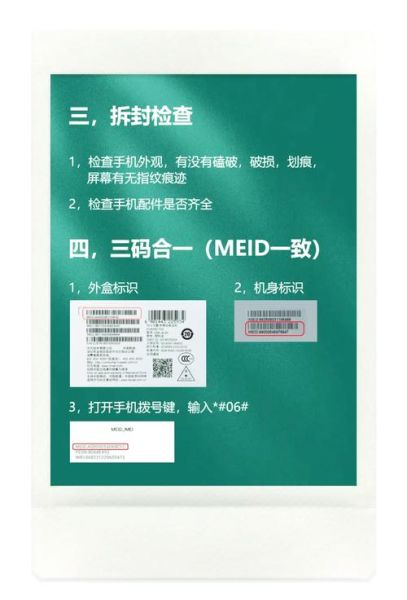 华为手机序列号查询真伪_保修期怎么查