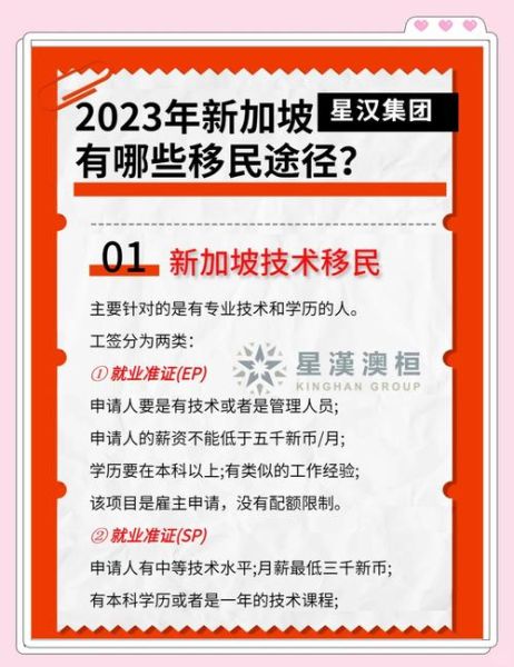 为什么移民新加坡_移民新加坡有哪些好处