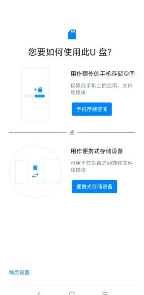 oppo手机连接u盘后怎样打开_oppo手机u盘文件管理方法