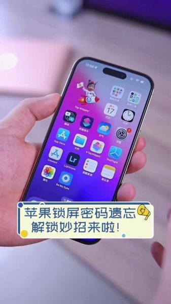 苹果手机忘记密码怎么办_如何恢复出厂设置