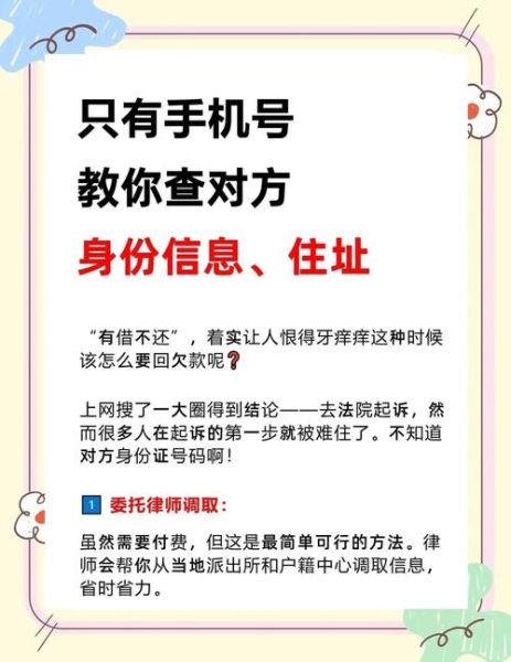 手机号码归属地查询_如何防止手机号被标记骚扰